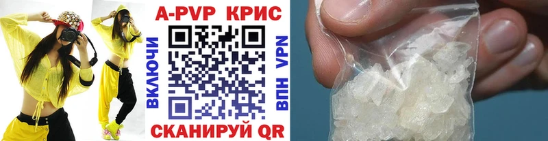 где найти наркотики  Севск  А ПВП кристаллы 