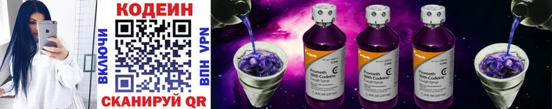 закладки  Севск  Кодеин Purple Drank 