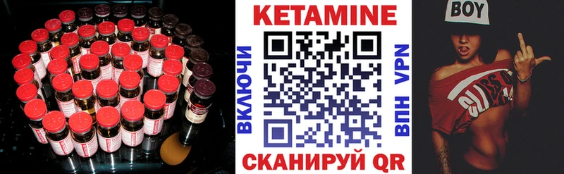 КЕТАМИН ketamine  Севск 