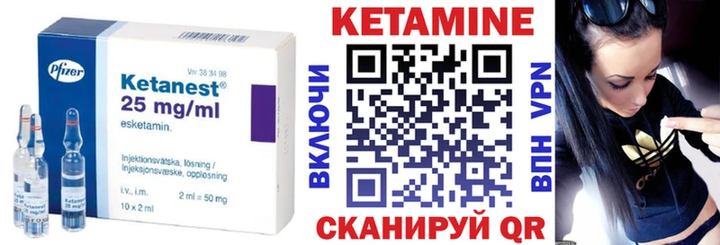 Кетамин VHQ Севск
