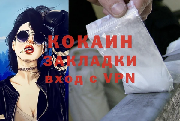 кокаин премиум Белоозёрский