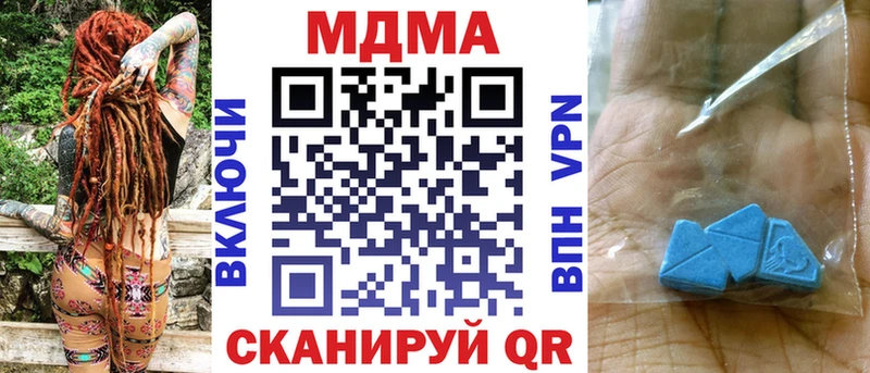 MDMA кристаллы  Севск 