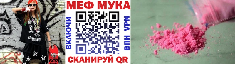 Мефедрон мяу мяу  shop клад  Севск  KRAKEN онион 